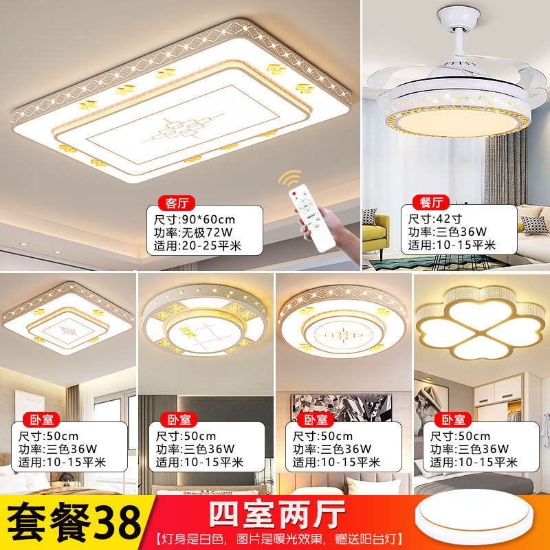 패키지 38 - 방 4개와 거실 2개