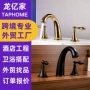 酒店商场暗装跨境龙头