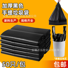 物业酒店垃圾袋批发50只装包邮加厚手提大垃圾袋饭店厨房商用家用