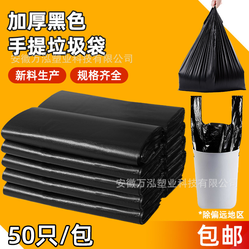 Wholesale Garbage Bags for Property Management and Hotels, 50-Pack with Free Shipping, Thickened Large Garbage Bags with Handles for Restaurant Kitchens, Commercial and Household Use