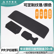 PE片材黑色篮球纹超高分子量聚乙烯板箱包衬板材料UHMWPE板PE板材
