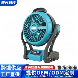 Cross-border foreign trade high-power industrial lithium electric fan multifunctional household outdoor camping portable electric fan