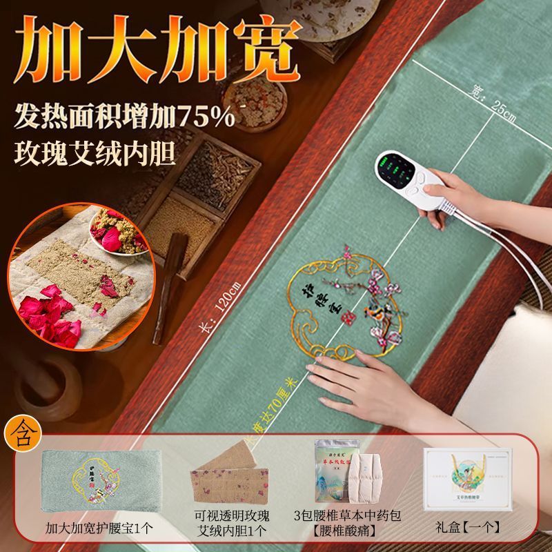 艾草热敷包电加热腰带肚子家用腹部护腰中药理疗袋艾灸宝神器批发|undefined