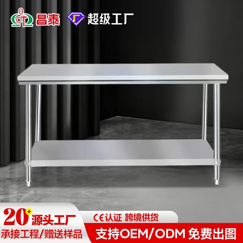 304不锈钢工作台餐厅加厚打包台饭店厨房操作台案板切菜桌打荷台