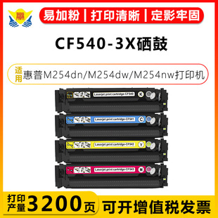 �m�û���CF540X-543X/HP203X ����HP M254/M254nw/M281FDN/M280ND