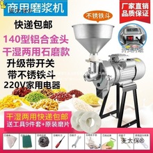 磨浆机商用米浆机家用打浆豆浆机豆腐机全自动石磨肠粉机干麦太保