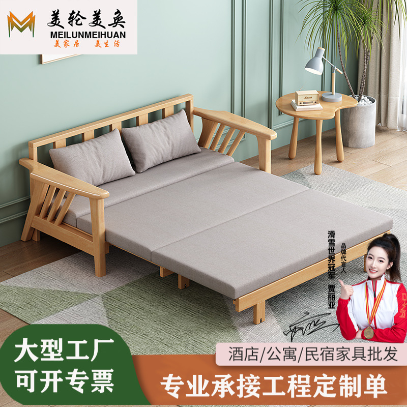 Nordic Style Solid Wood Sofa Combination Simple Modern Small Apartment Household Living Room Broaching Bed Fabric Folding Japanese Style Sofa Bed