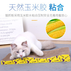 Cat scratching board claw grinder cat claw board corrugated paper cat scratching pad cat toy scratching board cat nest toy cat supplies