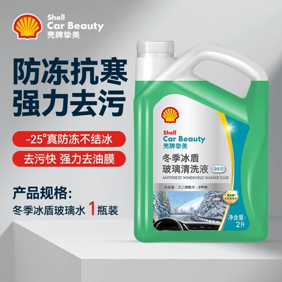 Fluid, Car-Specific, All-Season, Ethanol-Based, Glass agent - 25-cold-resistant-and-anti-freeze-powerful-decontamination-one-bottle-for-daily-use