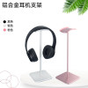 aluminium alloy Scrub headset Bracket Head mounted headset Shelf Storage rack Internet Bar headset pylons desktop Display rack