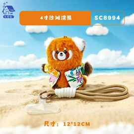 可爱4寸沙滩浣熊手绳公仔钥匙扣夏日限定可爱浣熊玩偶包包挂件