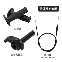 NIBBIニービーpwk競技給油シートハンドルクロスカントリーバイクビッグツイストオイルアクセサリーアクセルライン加速ベース