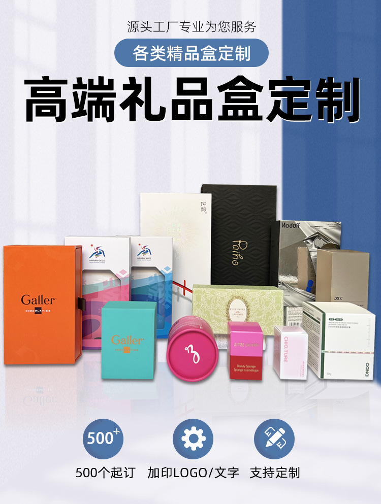 纸盒包装详情页_01