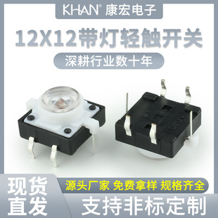 12*12 Light Touch Switch Transparent Handle Self-resetting Emerald Green Light White Light 4-pin Plug-in Micro Key Switch