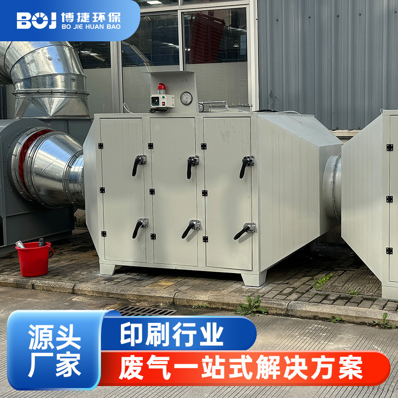 活性炭环保吸附箱印刷喷漆烤漆药厂过滤除味除臭净化设备废气治理