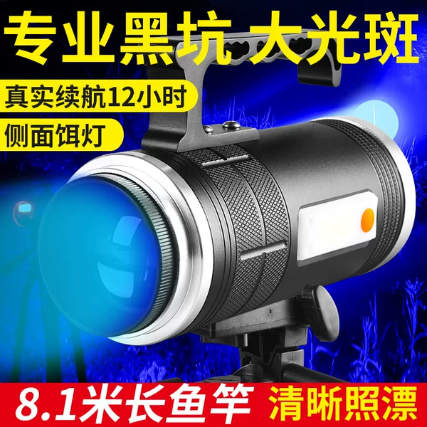 Yinnuo Night Fishing Lamp Laser Fishing Special Super Bright Blue Light Strong Light High Power Cannon Purple Light Platform Fishing Black Pit Wild Fishing