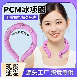 冰垫;冰袋冰包;暖贴、暖宝宝