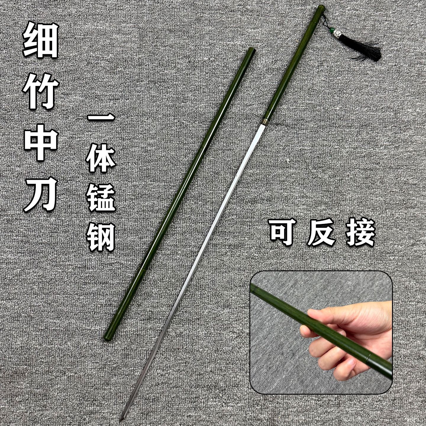 细刀唐横刀中国风流苏刀古风刀装扮练习竹中刀可反接锰钢刀未开刃