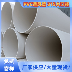 160pvc���L����ˮ�����L�ş���̖�Rȫpvc�l�ݹܴ�ڏ���ˮ��315
