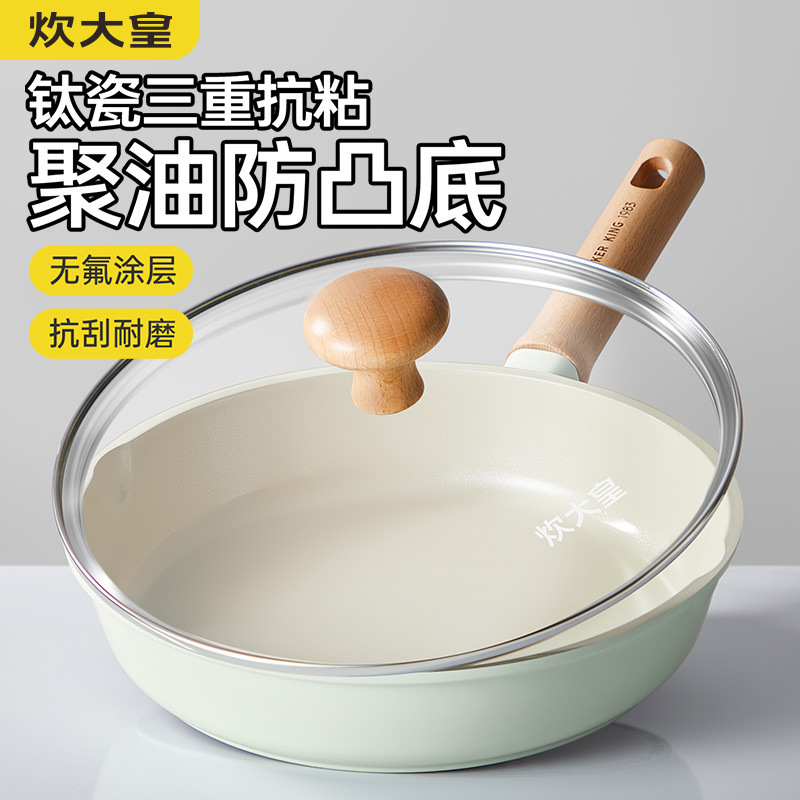 Chuidahuang 本物のオイルポリッシュノンスティックフライパン 24 センチメートル実用的なフライパンステーキパンチタン磁器ノンスティック耐摩耗性フライパン|undefined