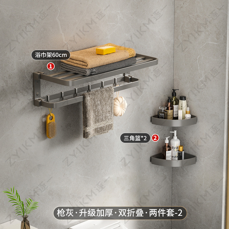 Espacio de aluminio pistola gris toalla rack de almacenamiento de baño Baño montado en la pared baño toalla rack traje Punch-libre