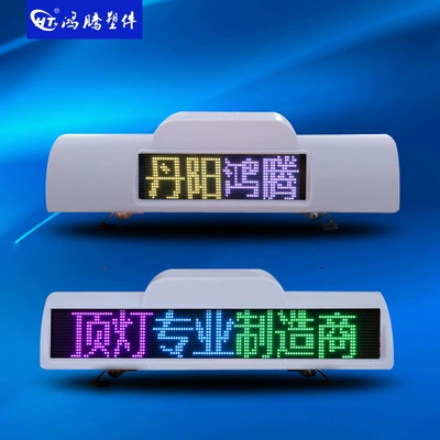 LED display screen, roof-mounted Roof Light