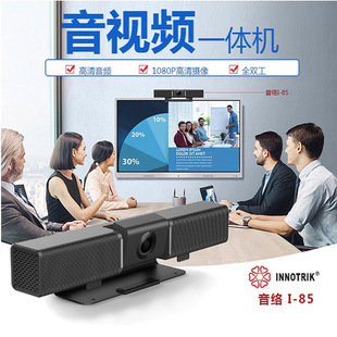 Innotrik I-85 USB Video Conferencing Camera + Omnidirectional Microphone Wide Angle