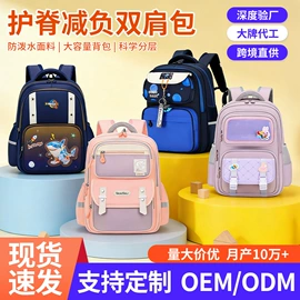 小学书包;化妆包;女士双肩包