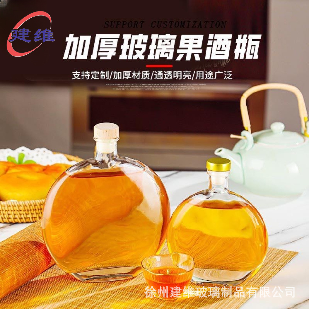 250ml创意冰酒瓶空瓶小酒瓶扁圆形冷萃咖啡瓶果酒瓶500ml可印LOGO