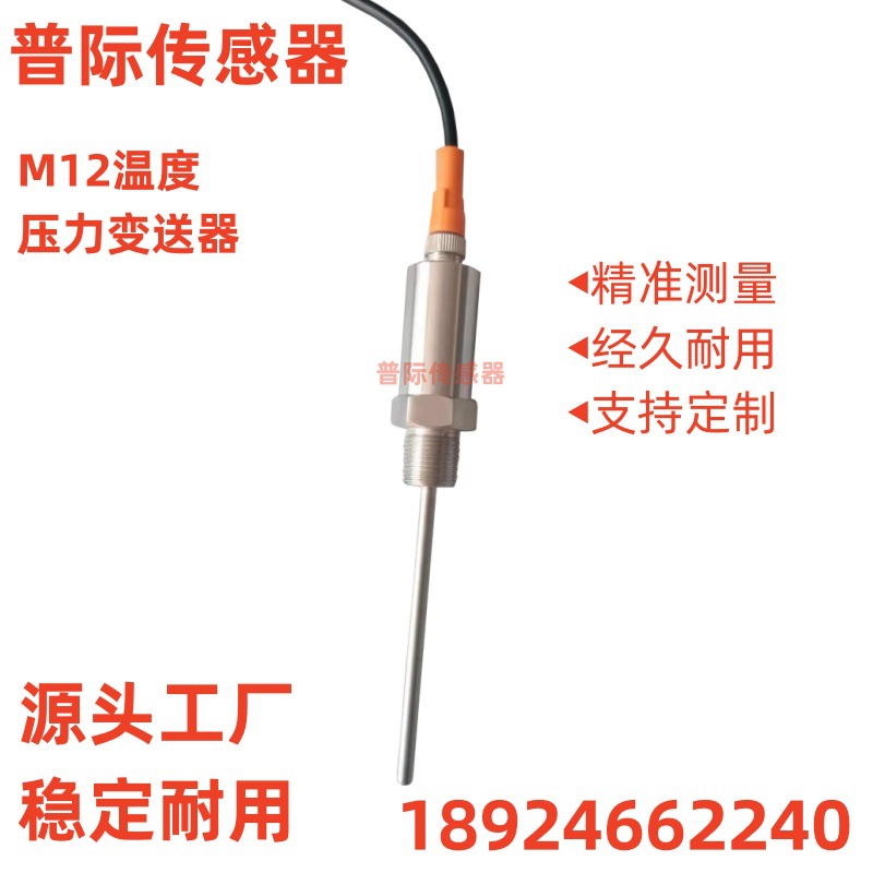 TA2232温度变送器 M12连接器 传感器 多种出线方式