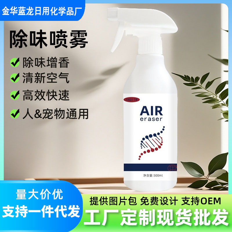 老人房间除异味室内除臭除老人味除臭剂持久留香净化空气清新剂