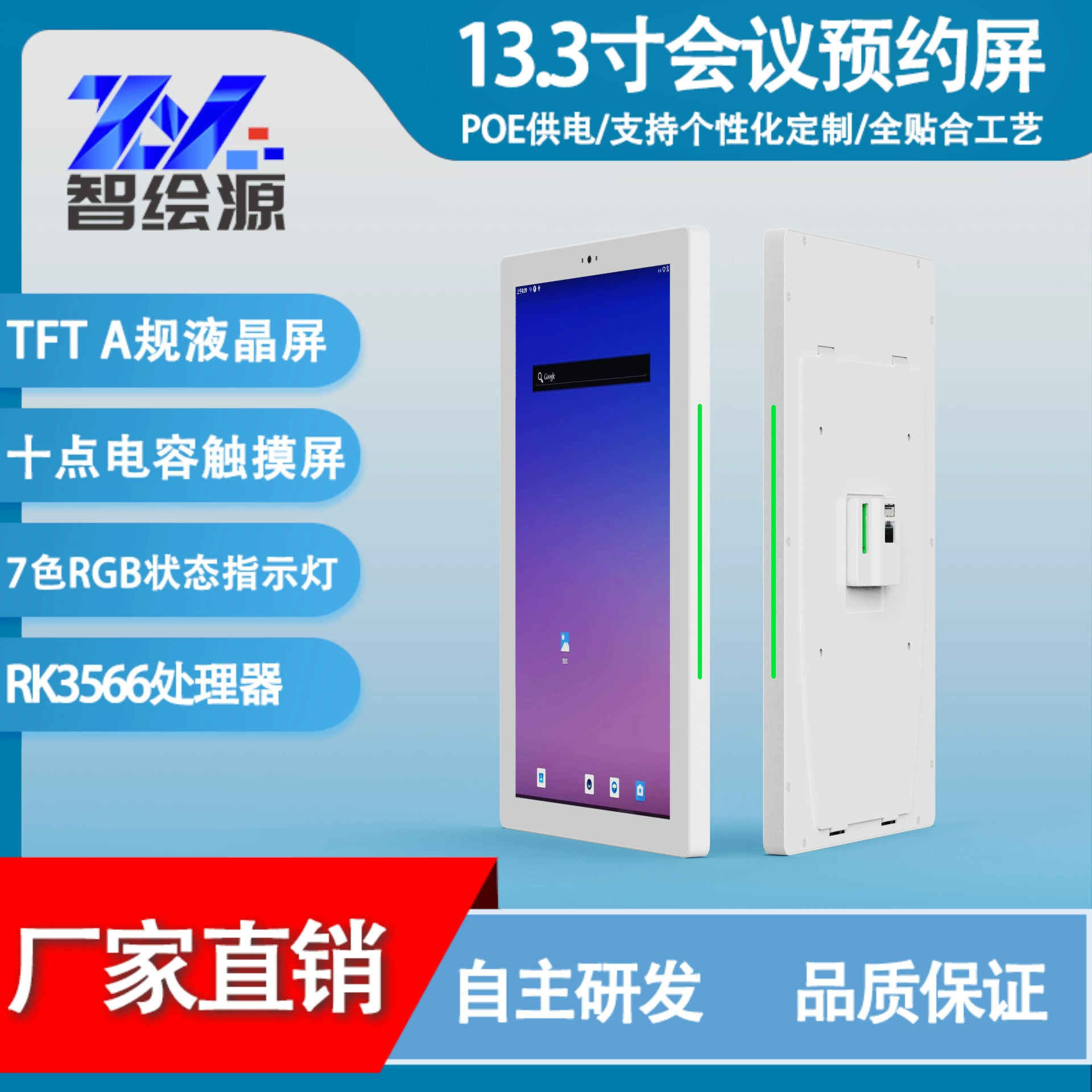 Интеллектуальное резервирование конференций, дверной знак, офисный цифровой дверной знак, распознавание лиц с питанием от POE, Android Touch, универсальная машина