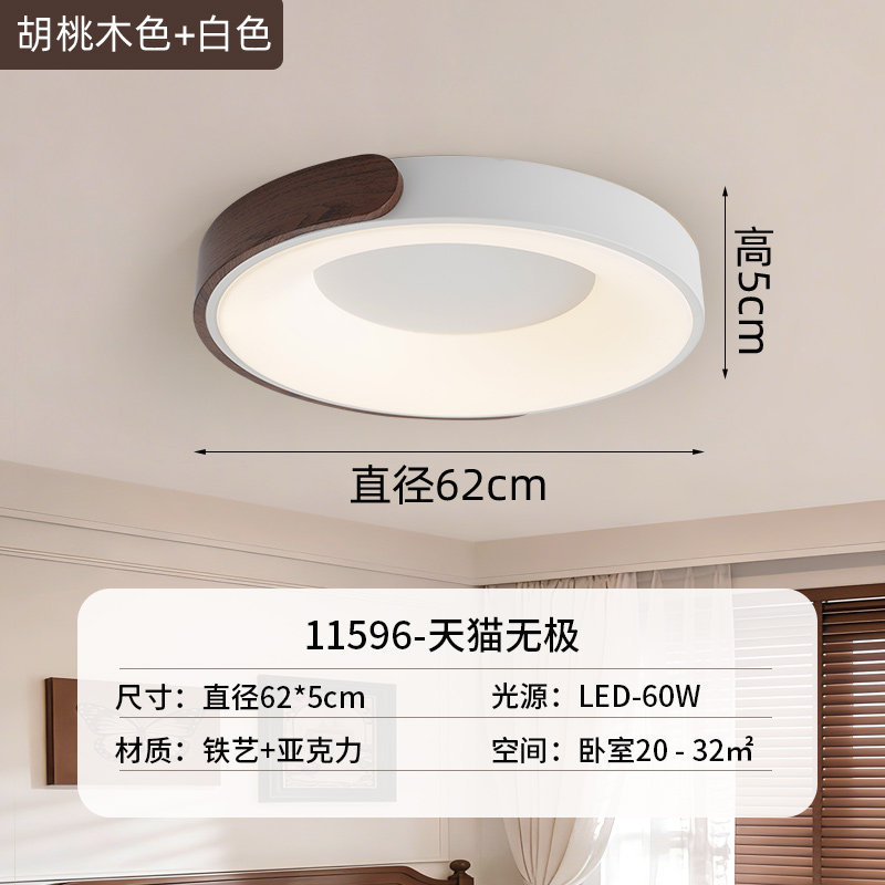 Luz de techo del dormitorio 2026 nueva habitación principal comedor lámpara de habitación nórdica moderna y simple luz de estudio redonda 700L