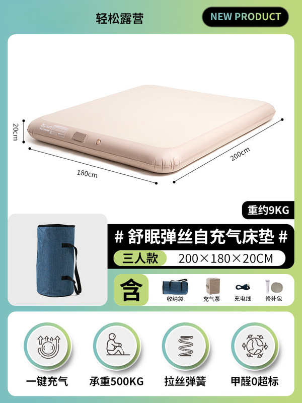 弹丝云床拉丝全自动充气床垫帐篷户外家用打地铺气垫床睡垫缭幂|undefined
