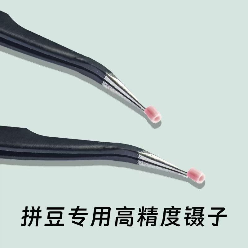 拼豆专用镊子高精密度不费力夹豆子2.6mm小豆配件金属镊子工具配