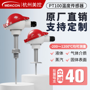 �z�b���żK���K�����PT100�ضȂ������ض�׃����wrn130/wzp-230