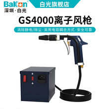 bakon�׹��x���L�C���I���o늳��mBK-GS4000�L�߸߉����m�L��