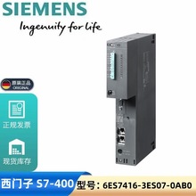 PLC6ES7416-3ES07-0AB0 CPU 416-3PN/PD봦