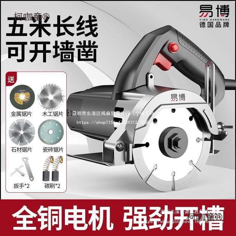 德国切割机220v瓷砖混凝土开槽切墙石材大功率小型电锯手提麦太保