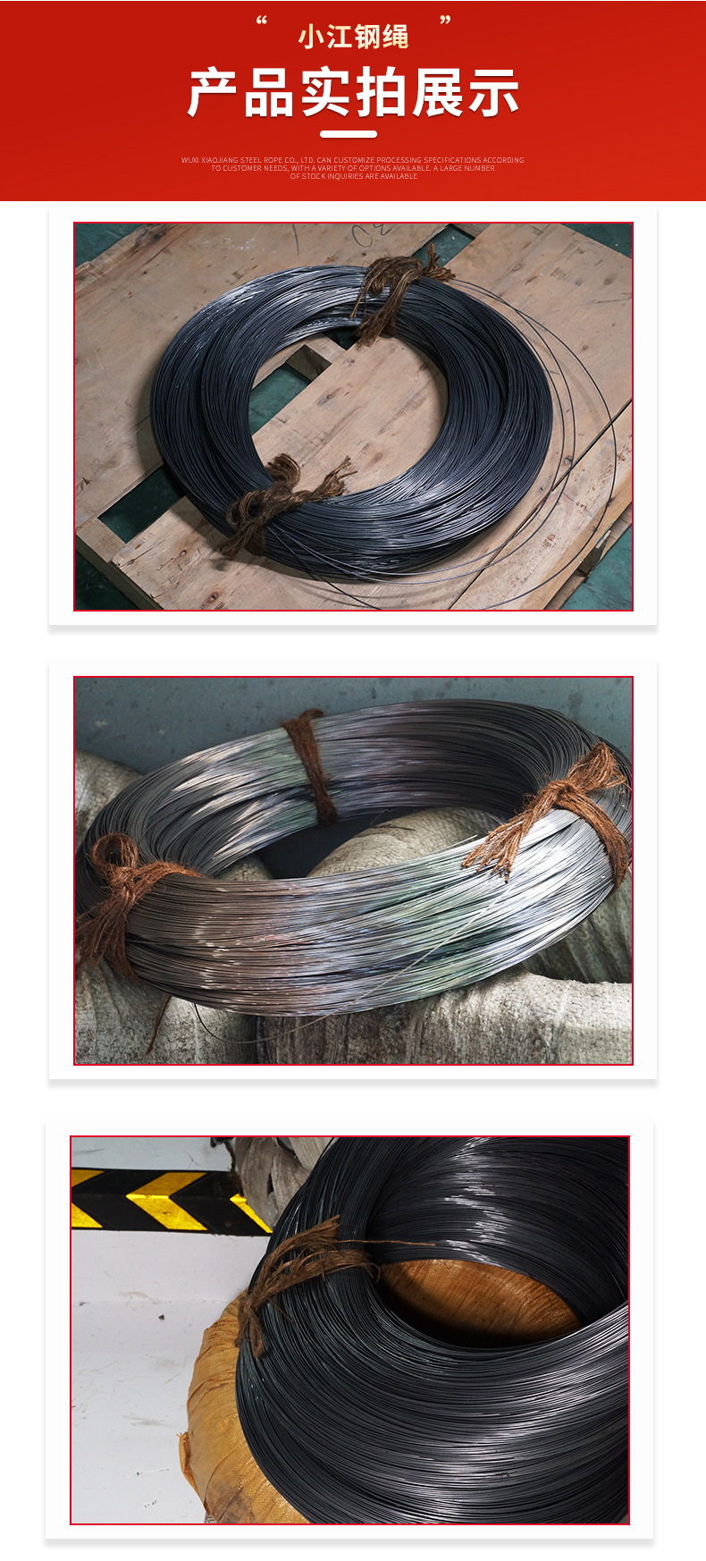 穿线钢丝详情页_06