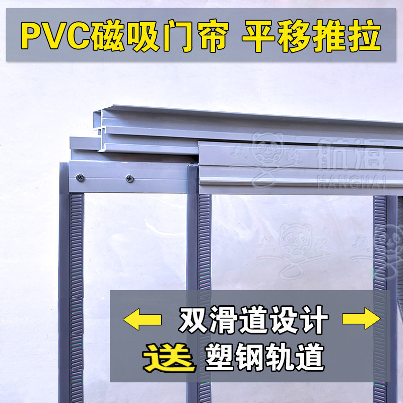 Sliding Folding Air Conditioning Door Curtain for Commercial Use, Wind-Blocking Magnetic Self-Adhesive Plastic Transparent Soft Door Curtain Sliding Folding Air Conditioning Door Curtain for Commercial Use, Wind-Blocking Magnetic Self-Adhesive Plastic Transparent Soft Door Curtain