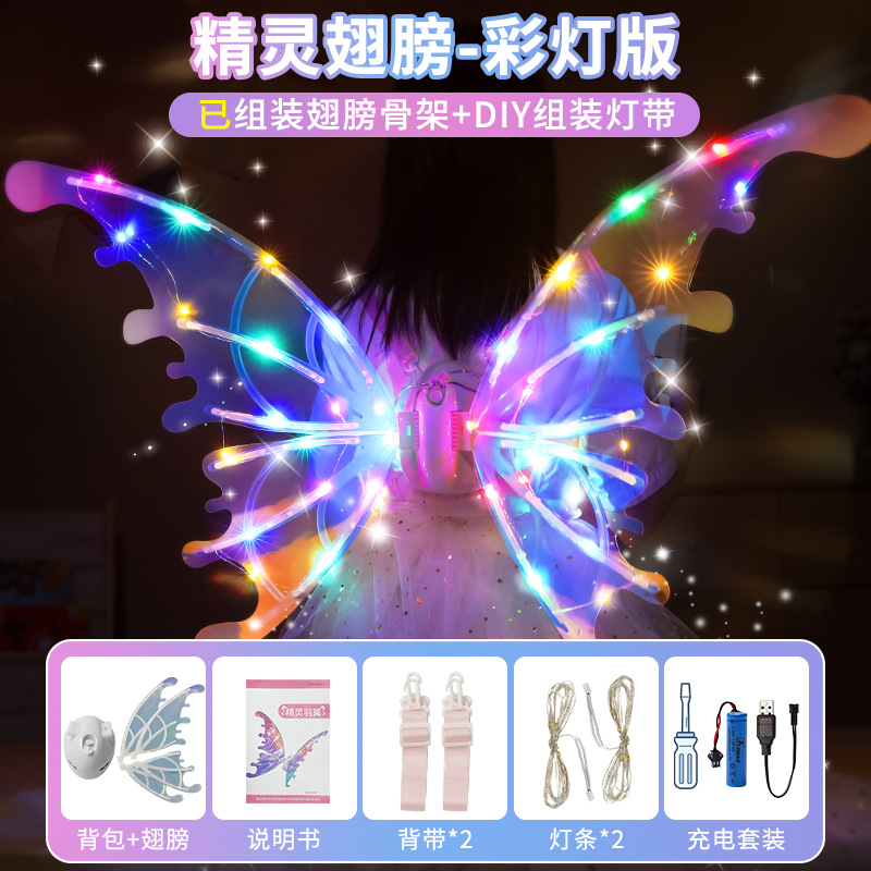 Cross-border elfo alas eléctrico luminoso mariposa alas chica decoración de nuevo juego de rol regalo de Año Nuevo regalo al por mayor