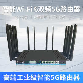 企业级双核5g插卡路由器千兆双卡智能MT7981B无线路由器wifi6厂家