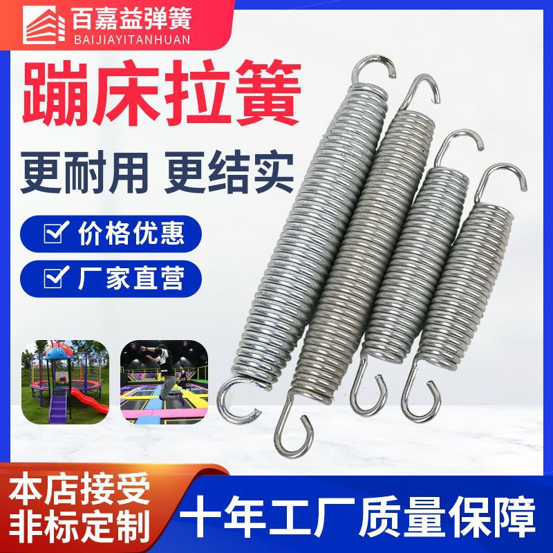 厂家直销健身器材弹簧 蹦床拉簧带钩多规格大拉簧蹦极拉伸弹簧