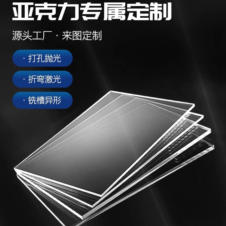 透明亚克力板薄板热弯弧形PMMA异形折弯L型U形挡板加工