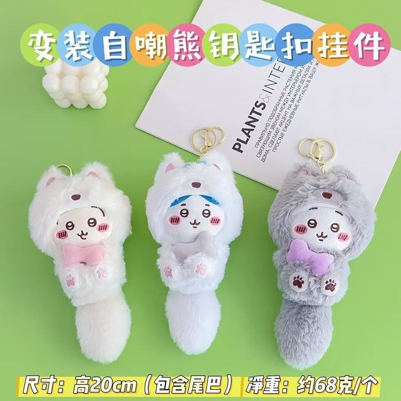 新型の変装は熊の花の仙子のウサチの小さい八吉伊カードのキーホルダーのぬいぐるみのぬいぐるみのペンダントを嘲笑します。|undefined