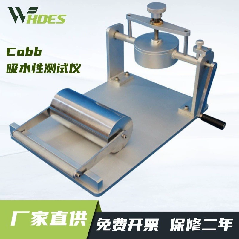 Тестер поглощения воды Cobb в Сиденсе