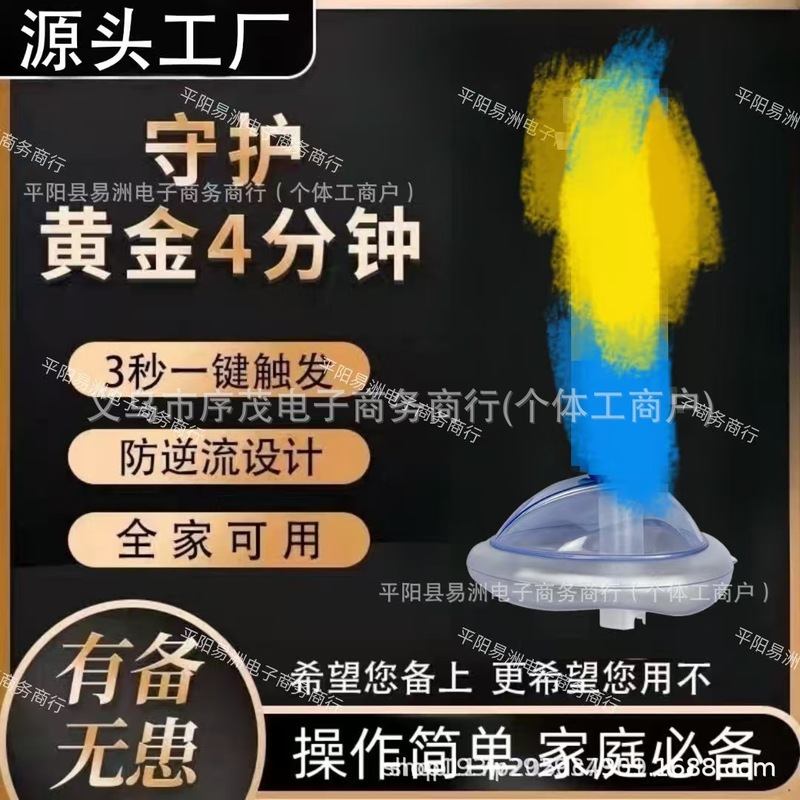海姆立克防噎仪手动海姆立克急救神器呼吸训练器窒息救援面罩急救|undefined