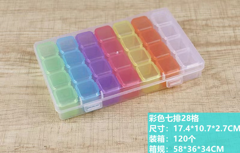 彩色七排28格