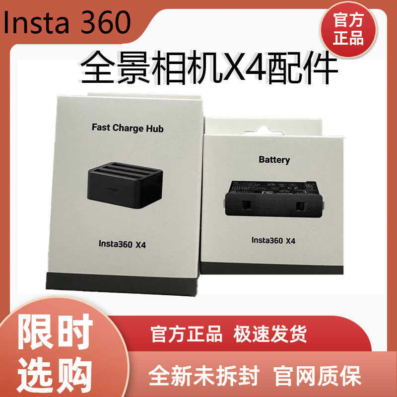 适用Insta360 X4电池电池配件电池充电座充电管家
